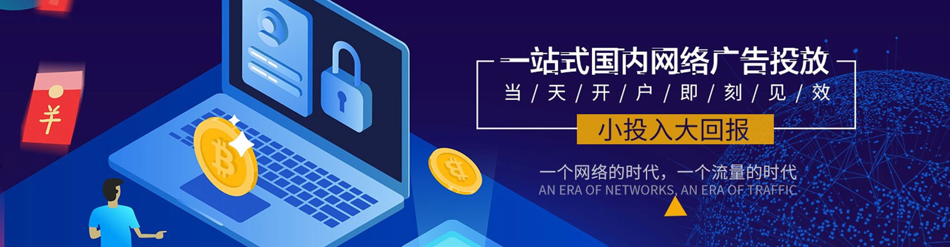 吐鲁番百度广告竞价