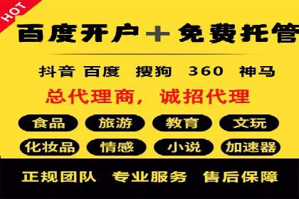 SEM竞价开户关键步骤：案例教学